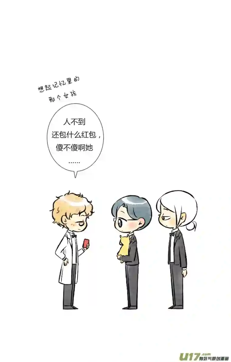 这是为你画的婚礼07