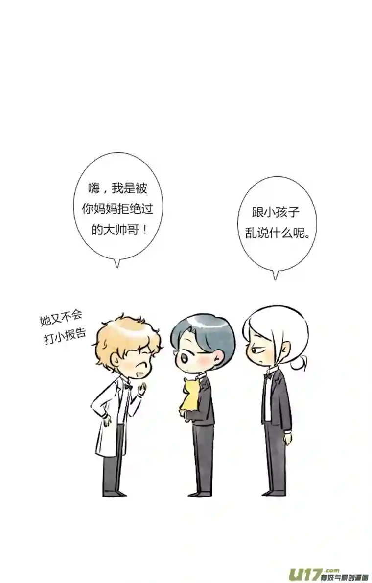 这是为你画的婚礼07