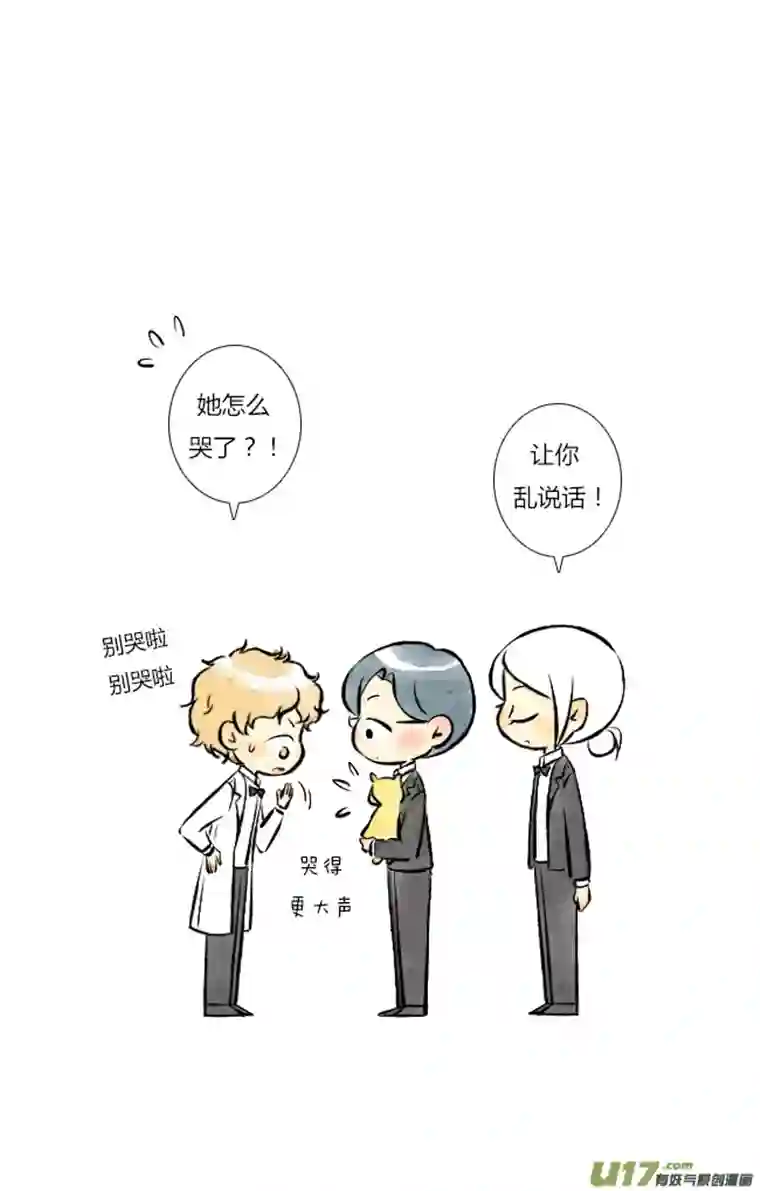 这是为你画的婚礼07