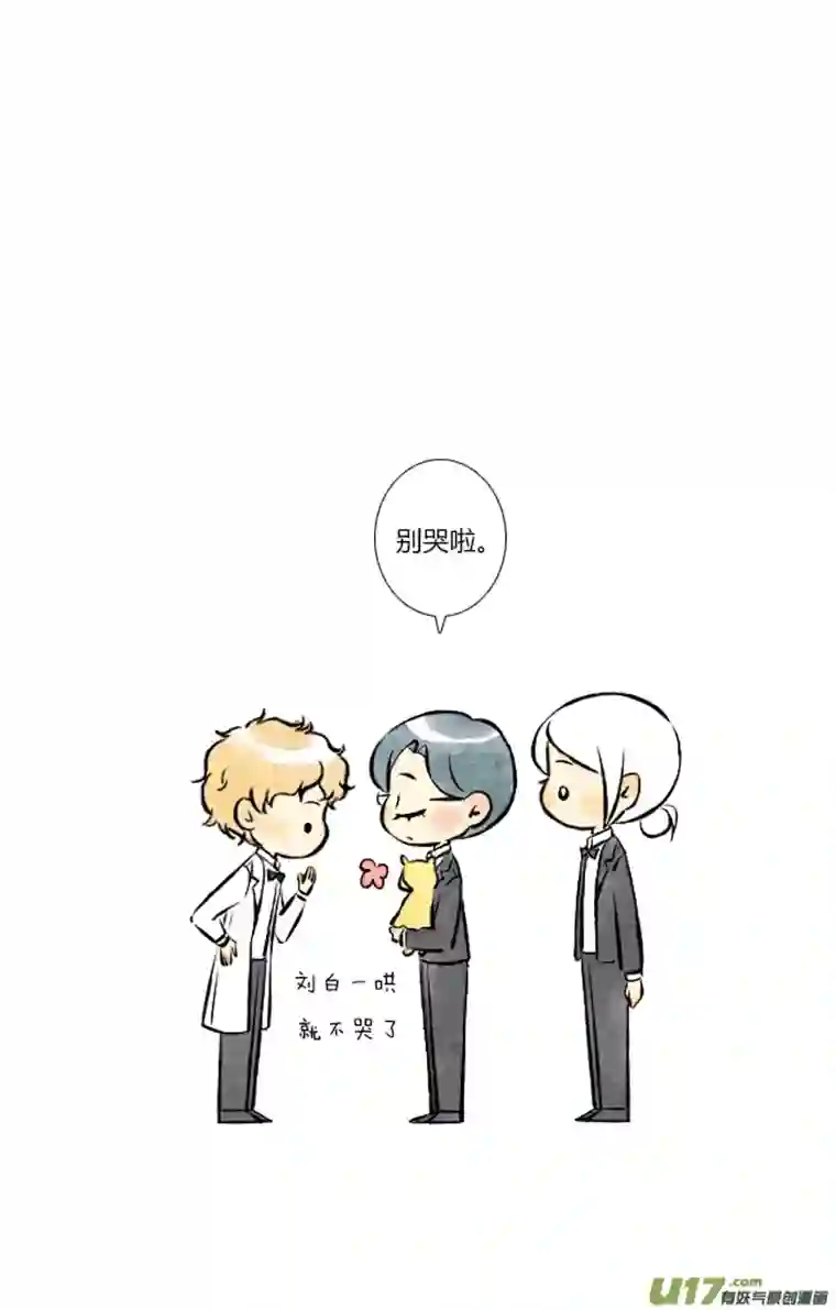 这是为你画的婚礼07