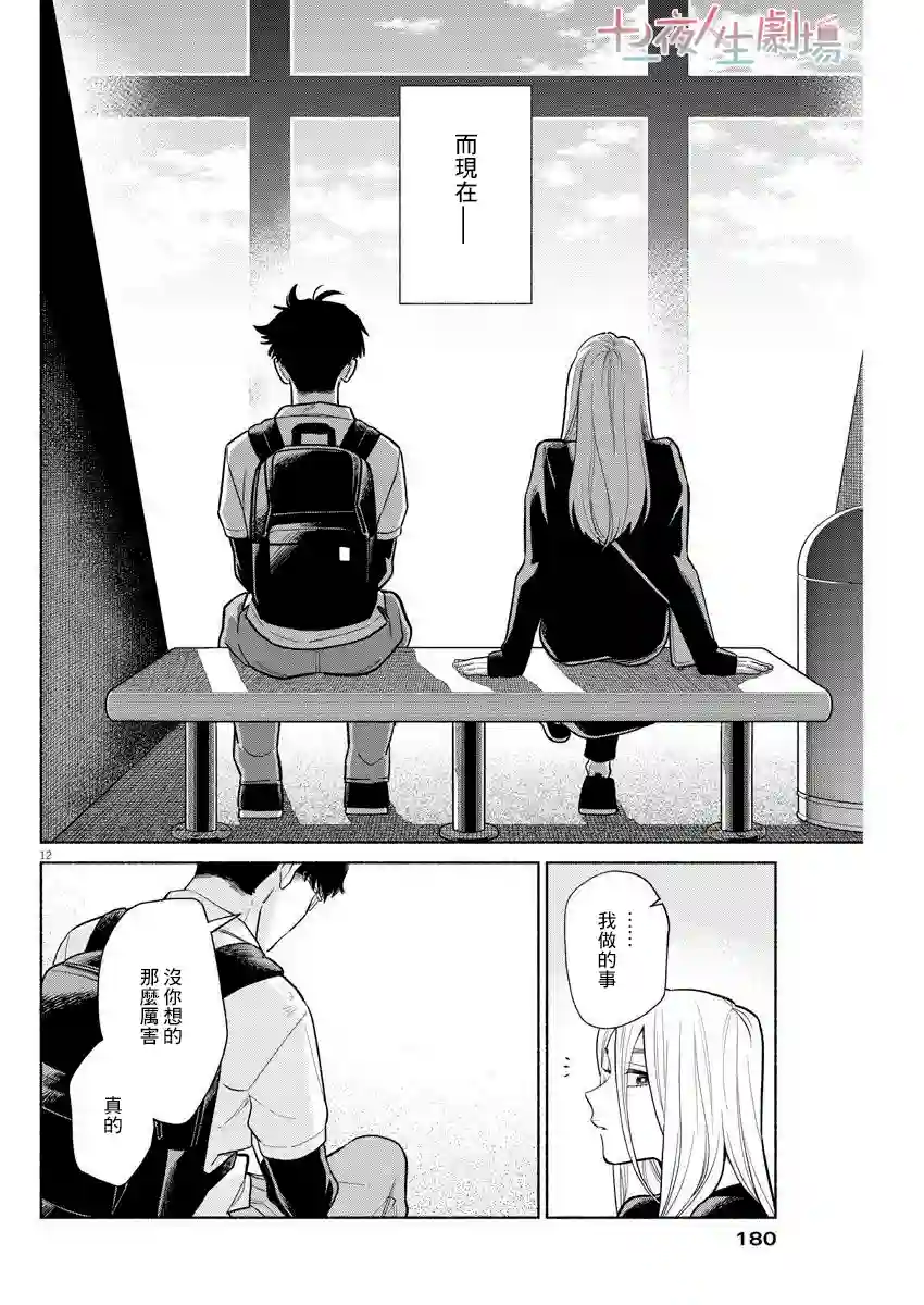 我儿子好像转生去异世界了 完全版第08话