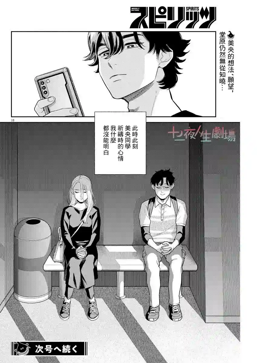 我儿子好像转生去异世界了 完全版第08话