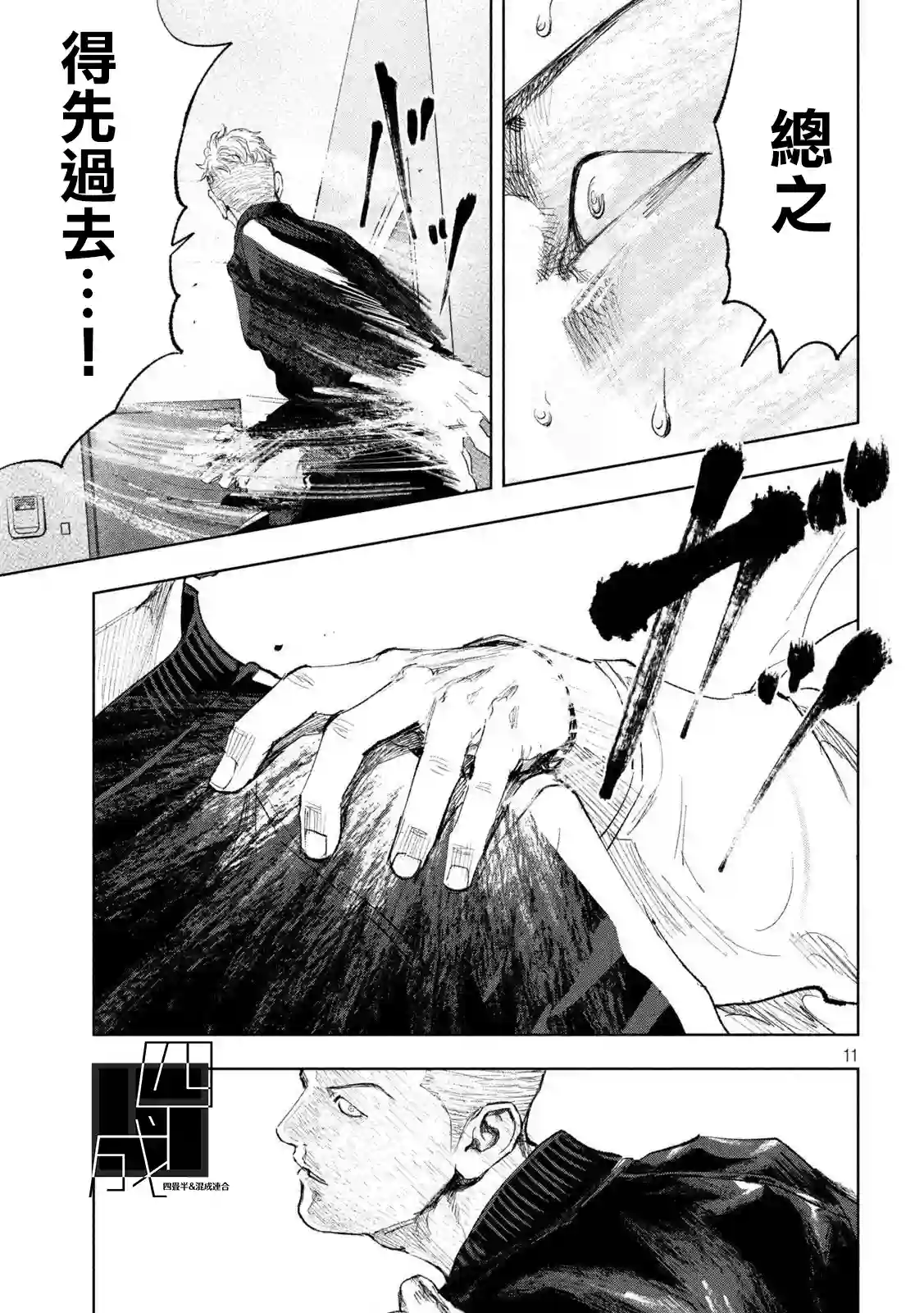 双生游戏第25话