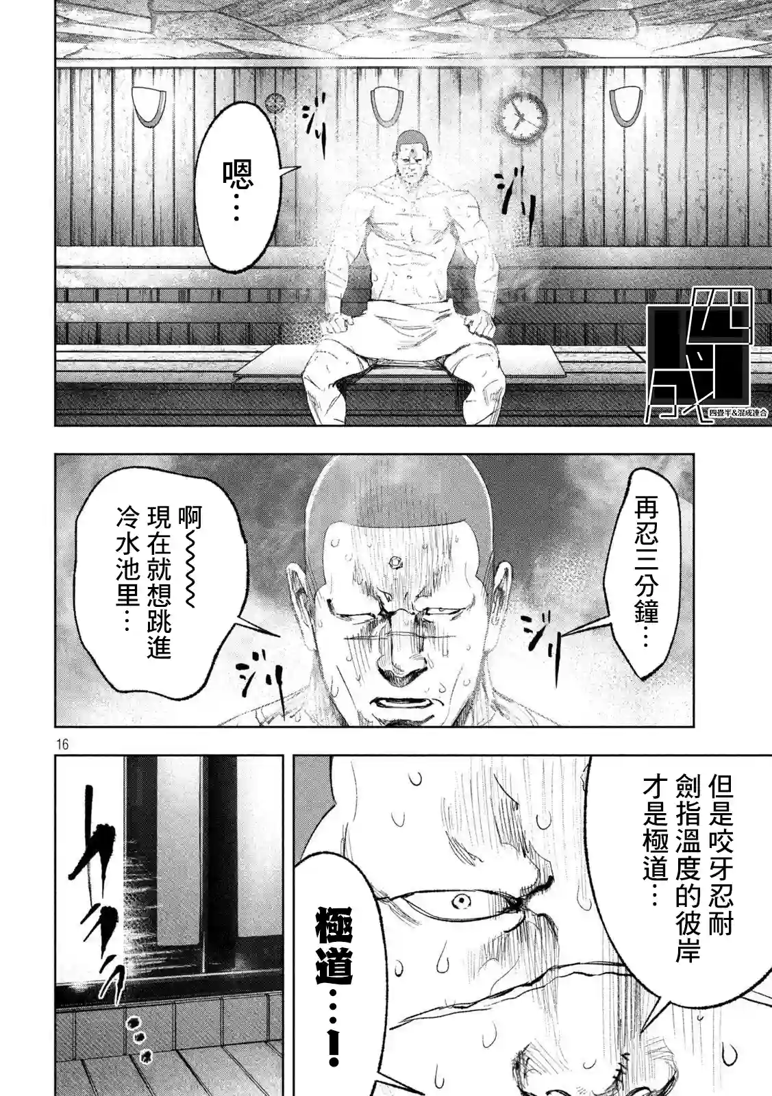 双生游戏第25话