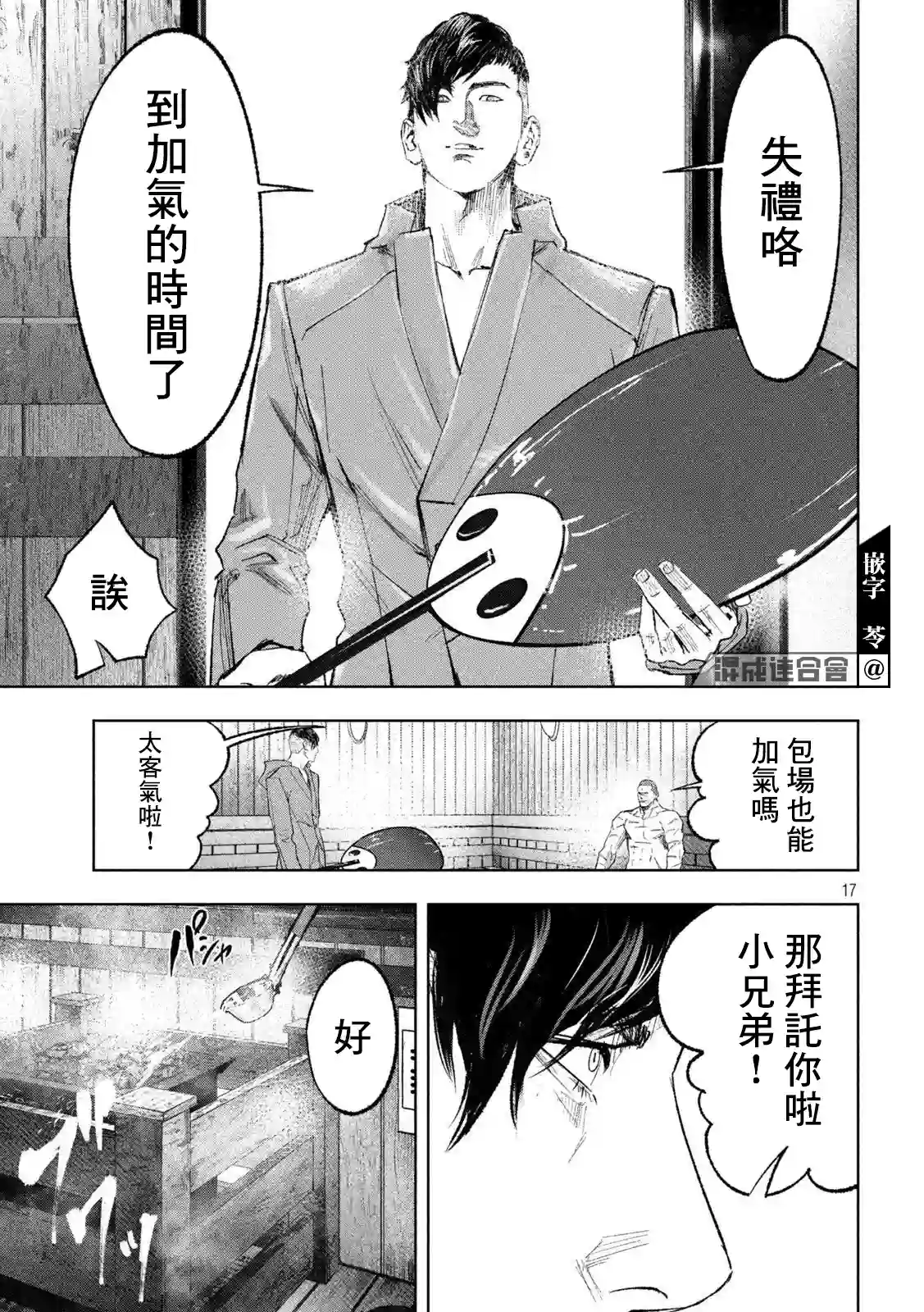 双生游戏第25话