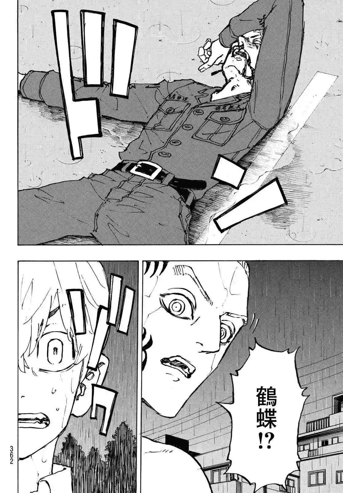 东京复仇者第231话