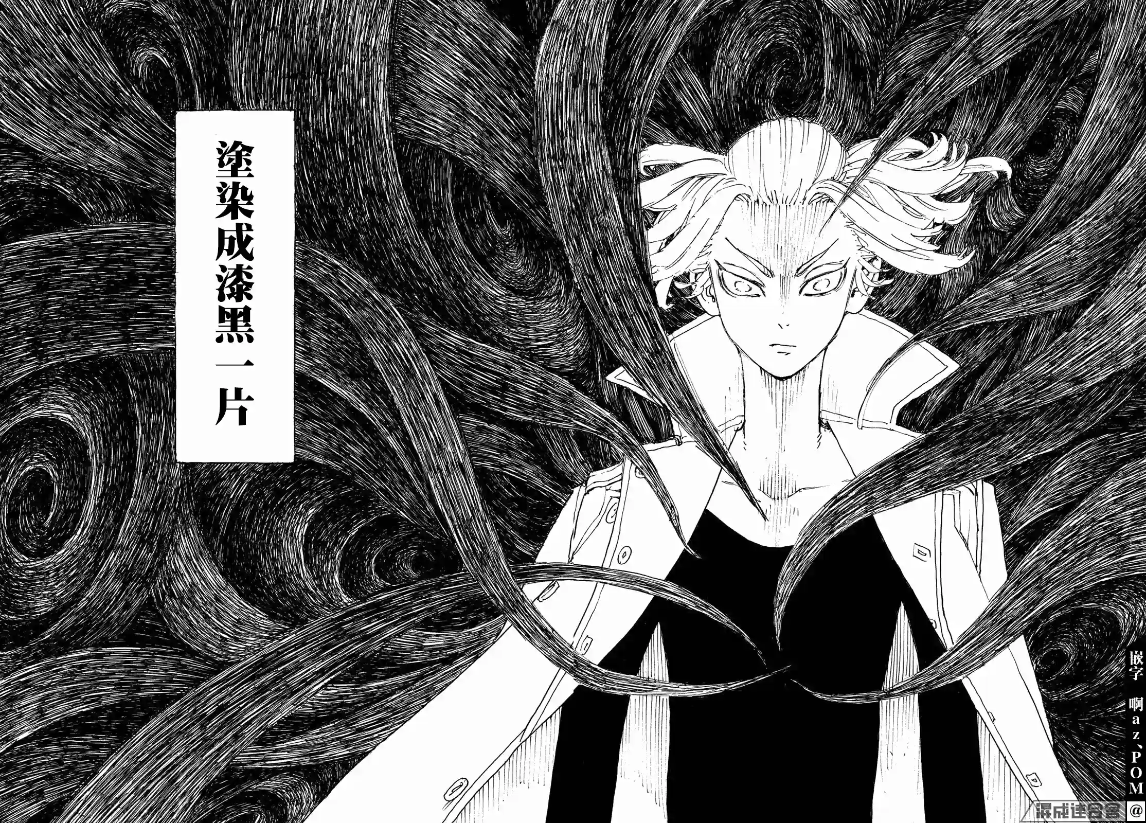 东京复仇者第231话