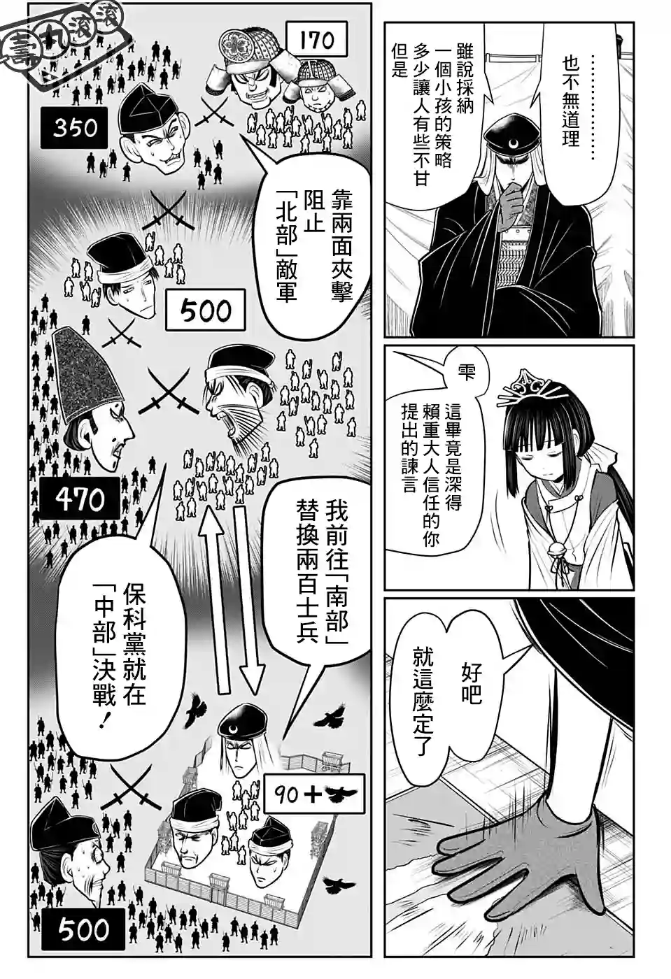 少主溜得快第40话