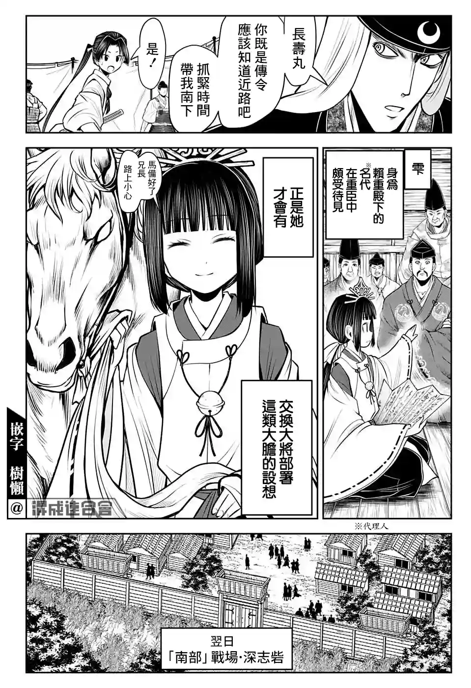 少主溜得快第40话