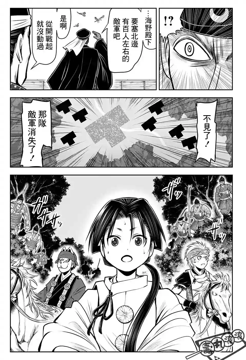 少主溜得快第40话