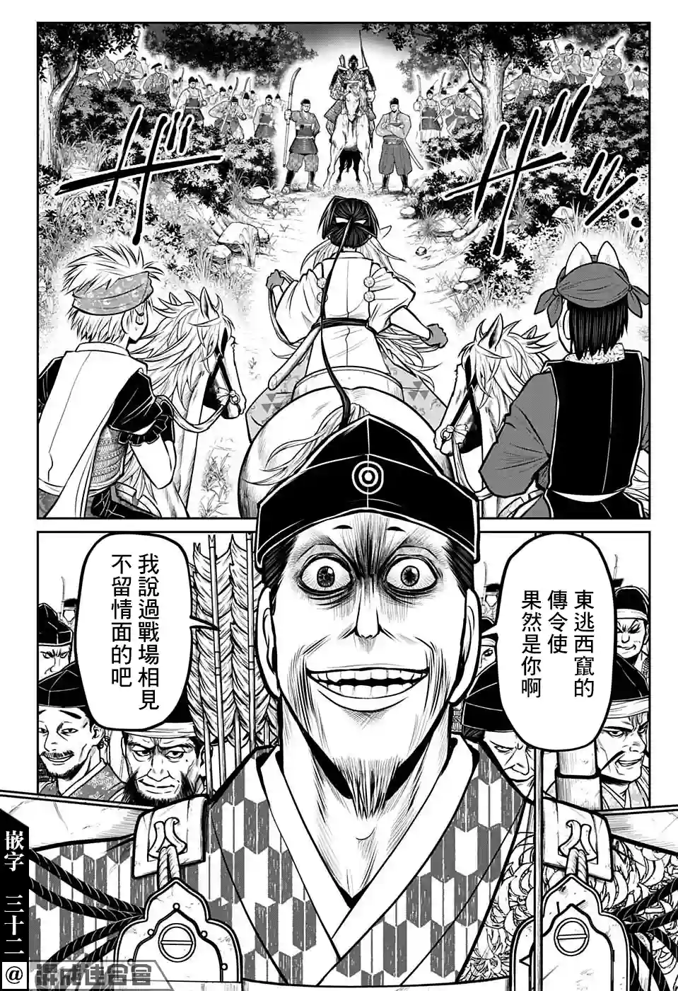 少主溜得快第40话