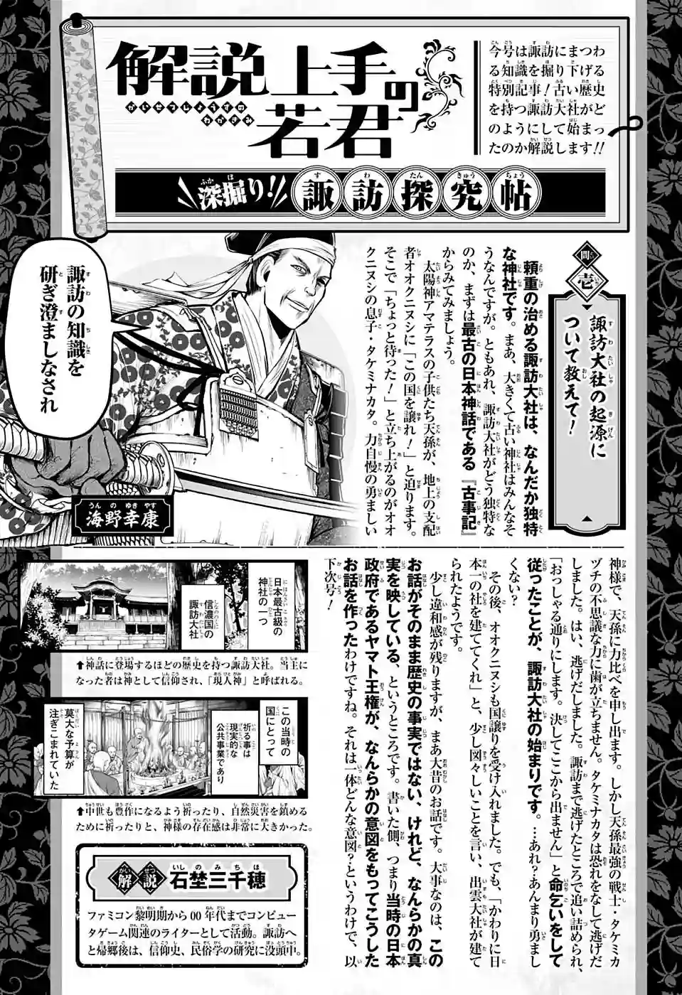 少主溜得快第40话