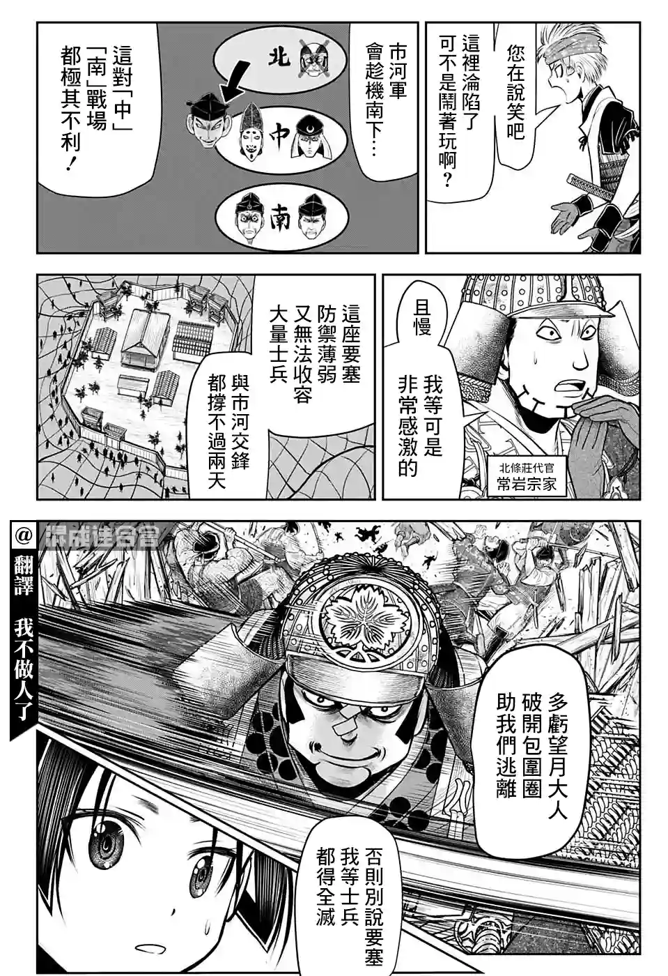 少主溜得快第40话