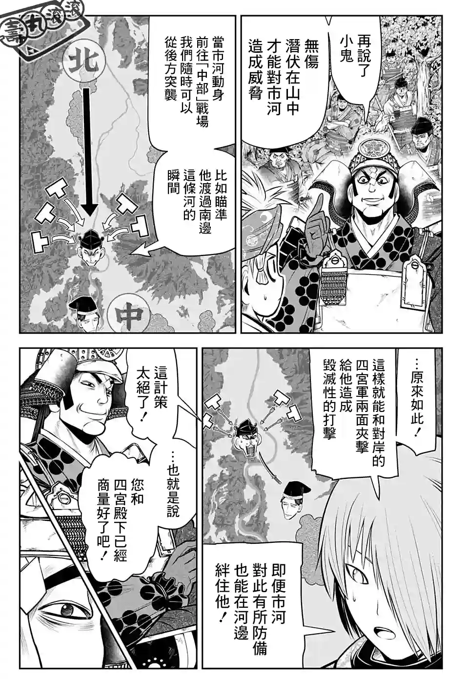 少主溜得快第40话