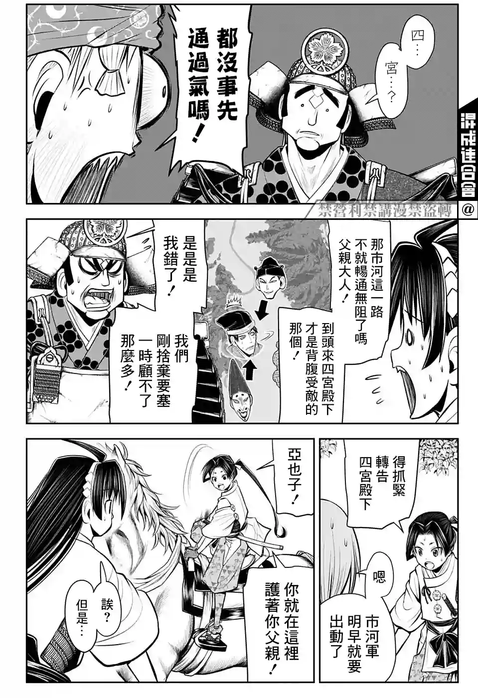 少主溜得快第40话