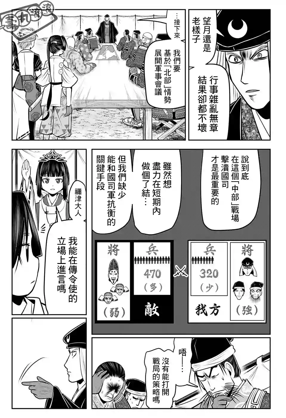 少主溜得快第40话