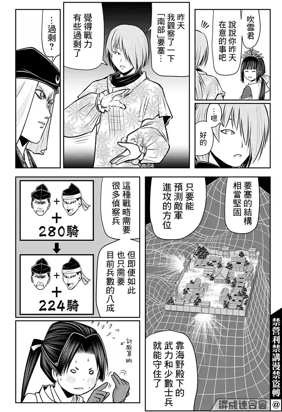 少主溜得快第40话