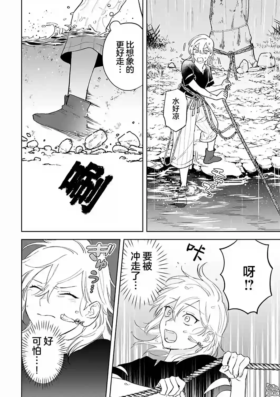 异世界下的煌耀之恋第4.1话