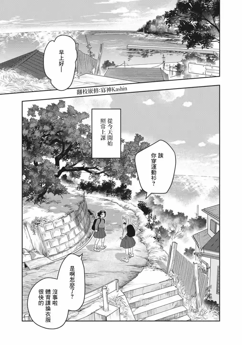 小岛上的大女孩第04话