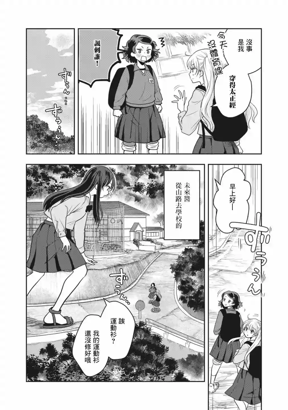 小岛上的大女孩第04话