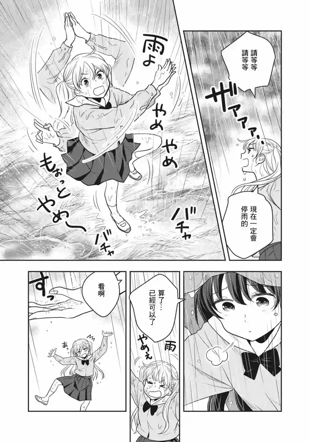 小岛上的大女孩第04话