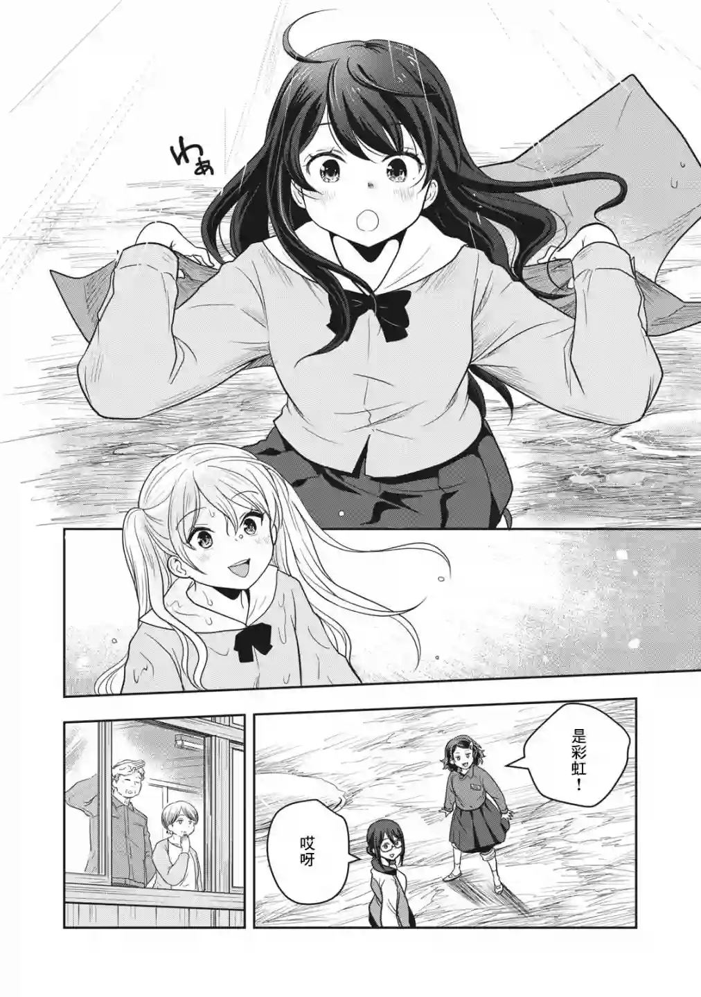 小岛上的大女孩第04话