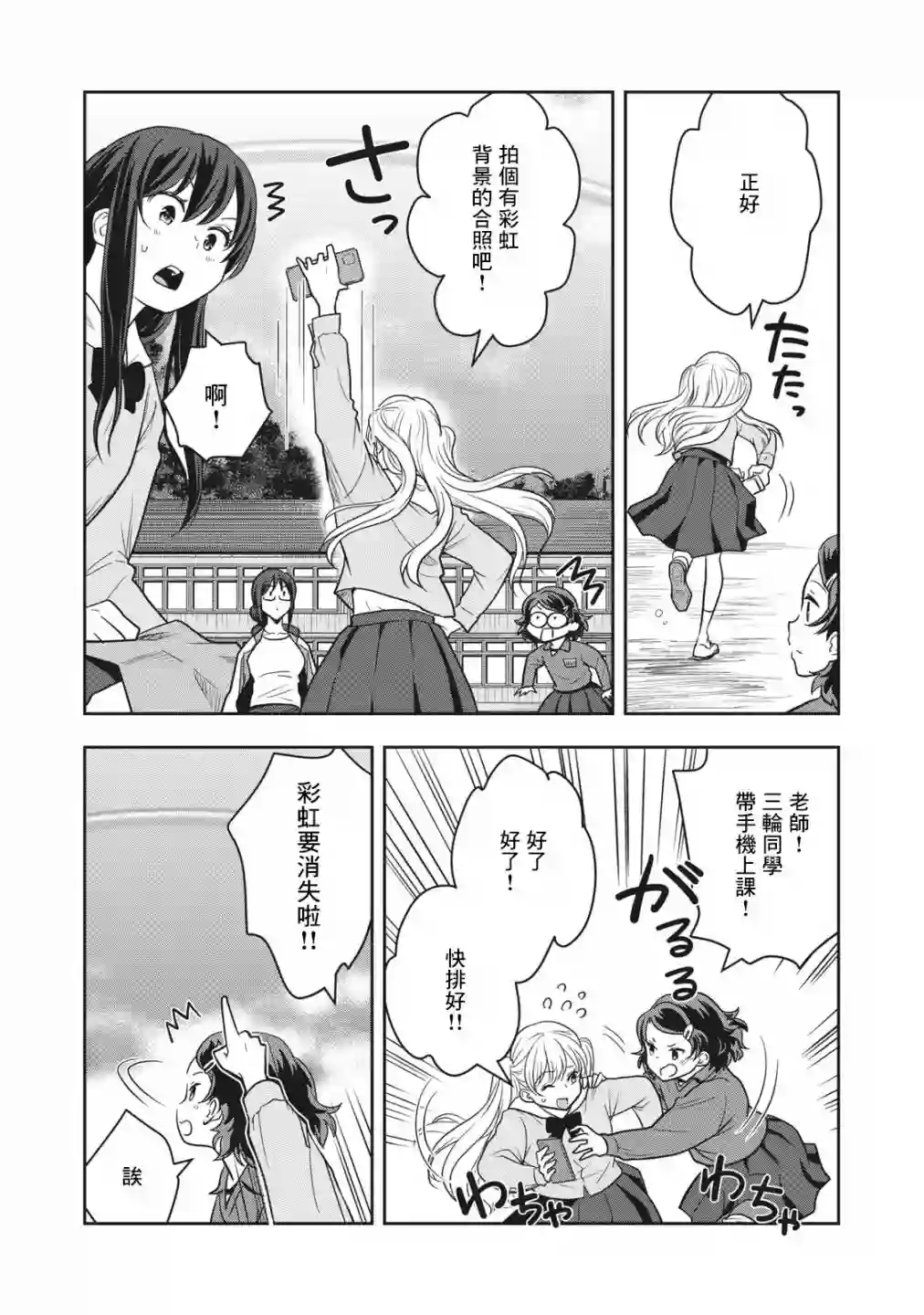 小岛上的大女孩第04话