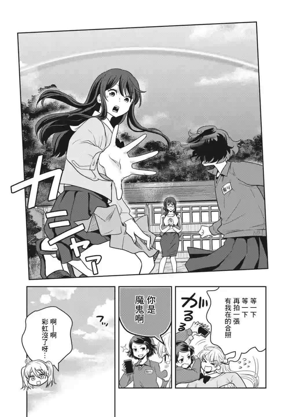 小岛上的大女孩第04话