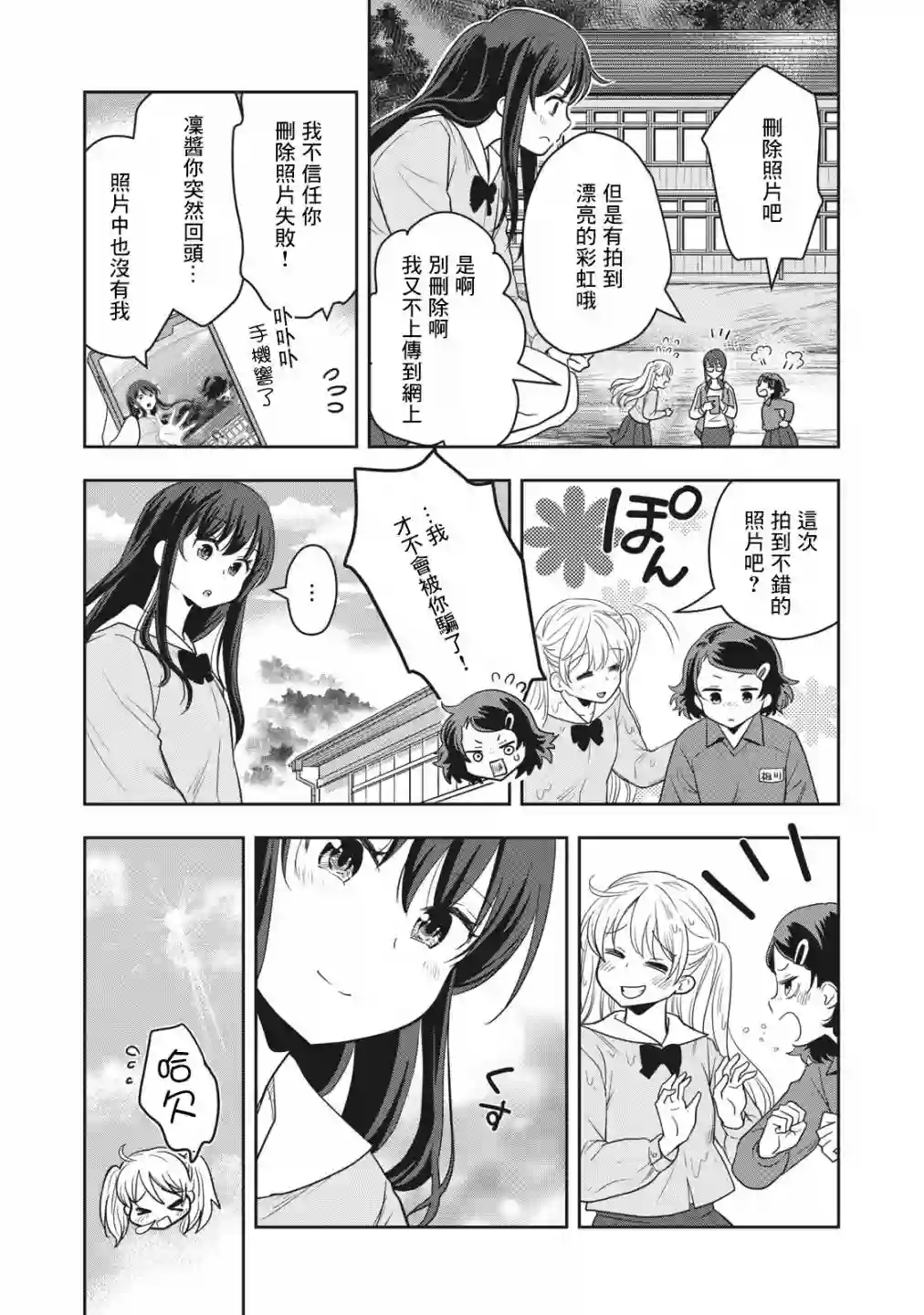 小岛上的大女孩第04话