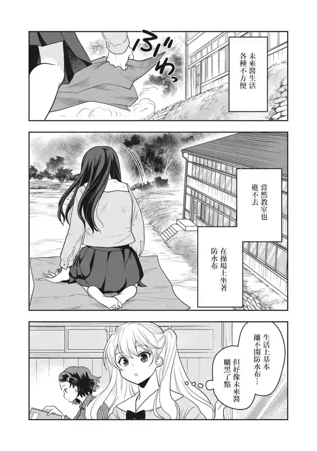 小岛上的大女孩第04话