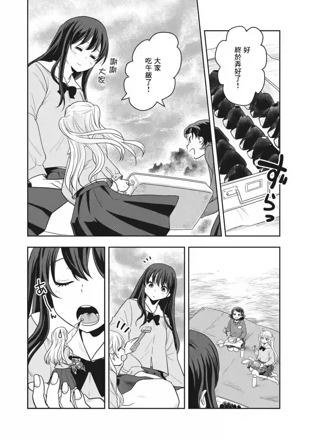 小岛上的大女孩第04话