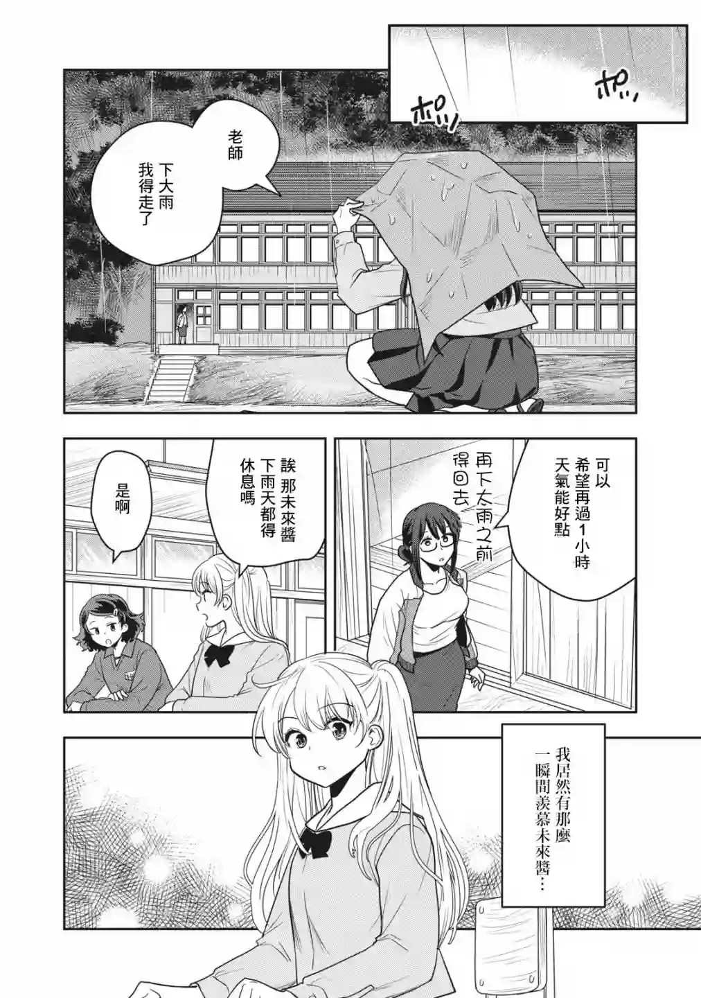 小岛上的大女孩第04话