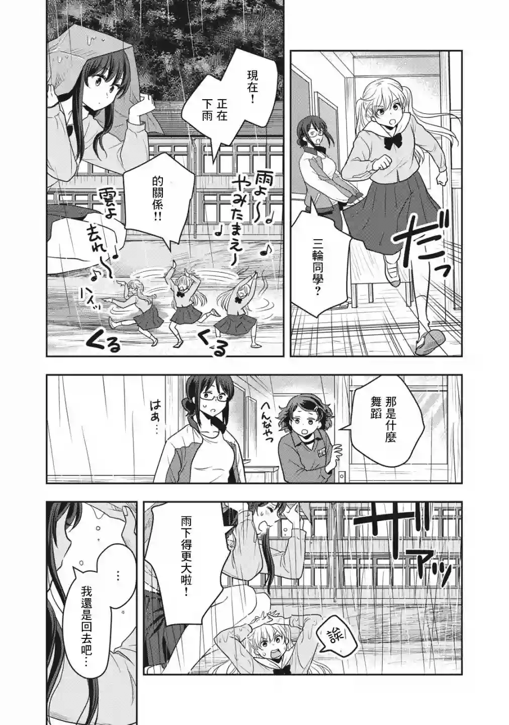 小岛上的大女孩第04话