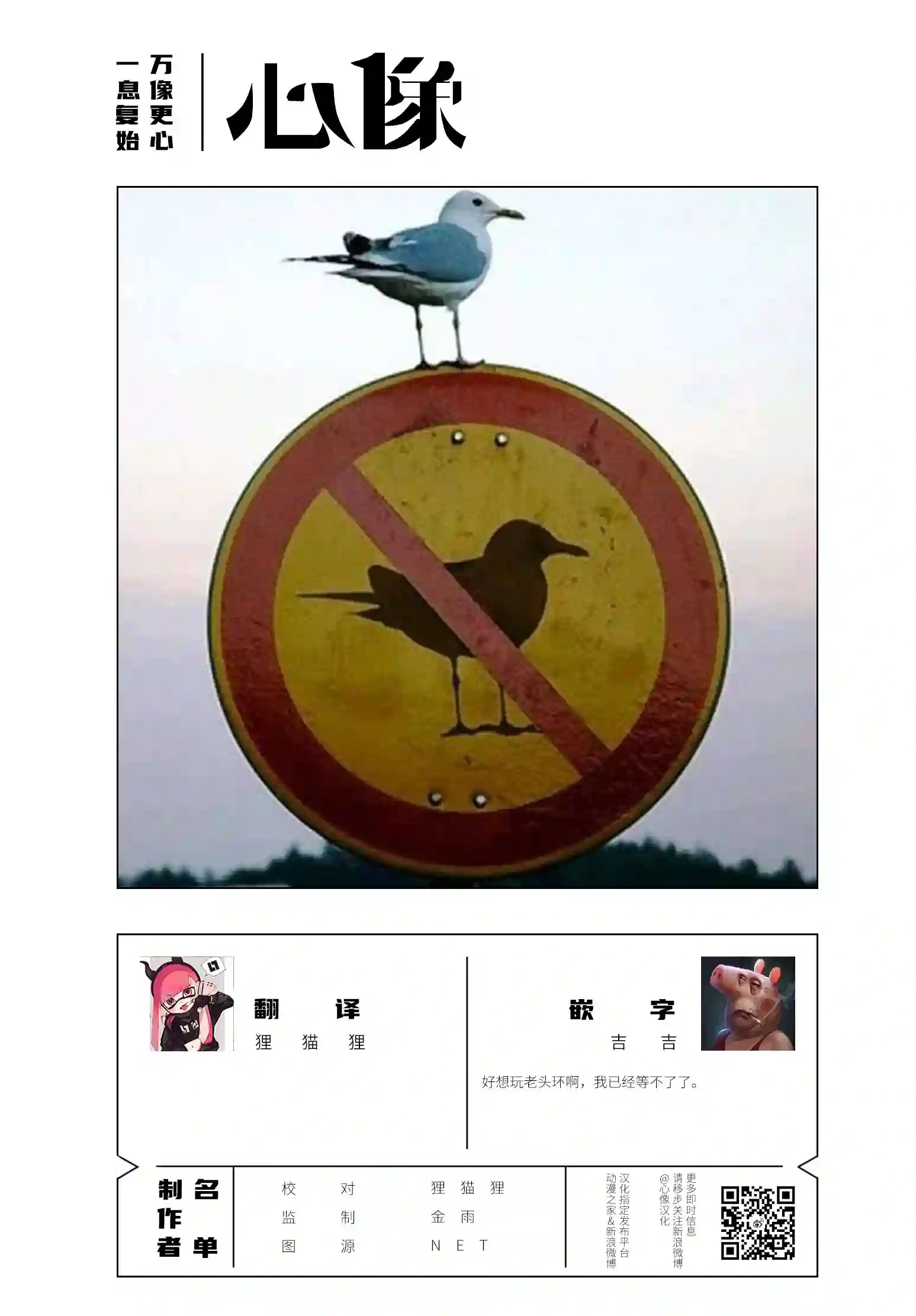 内藤死尸累累 灭杀死亡之路第32话