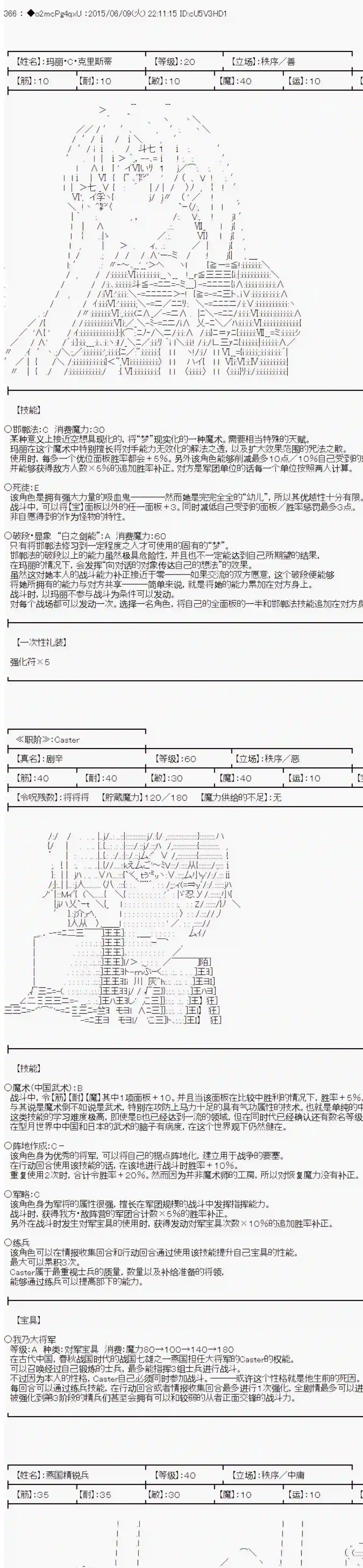 第十一次中圣杯：彼岸岛圣杯战争遁甲阵第07话
