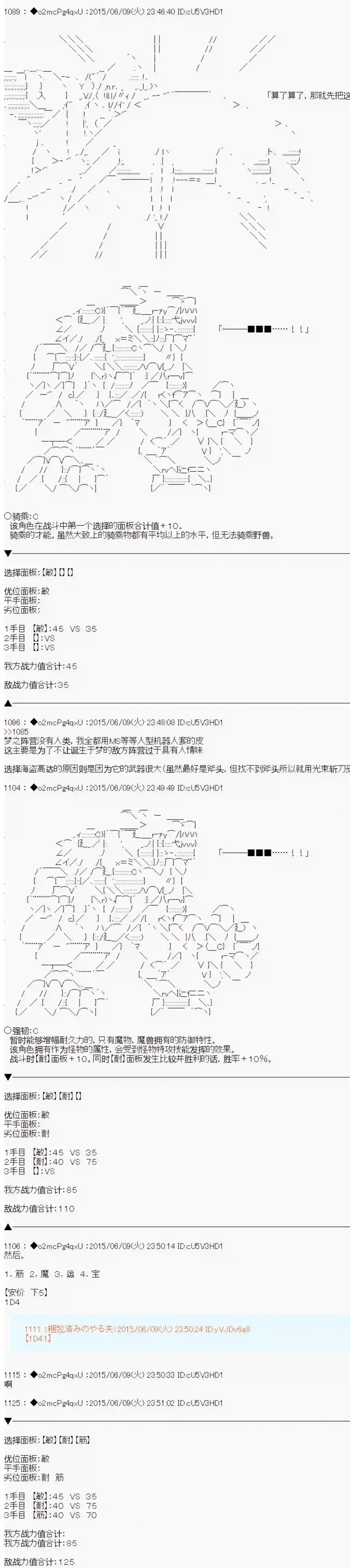 第十一次中圣杯：彼岸岛圣杯战争遁甲阵第07话