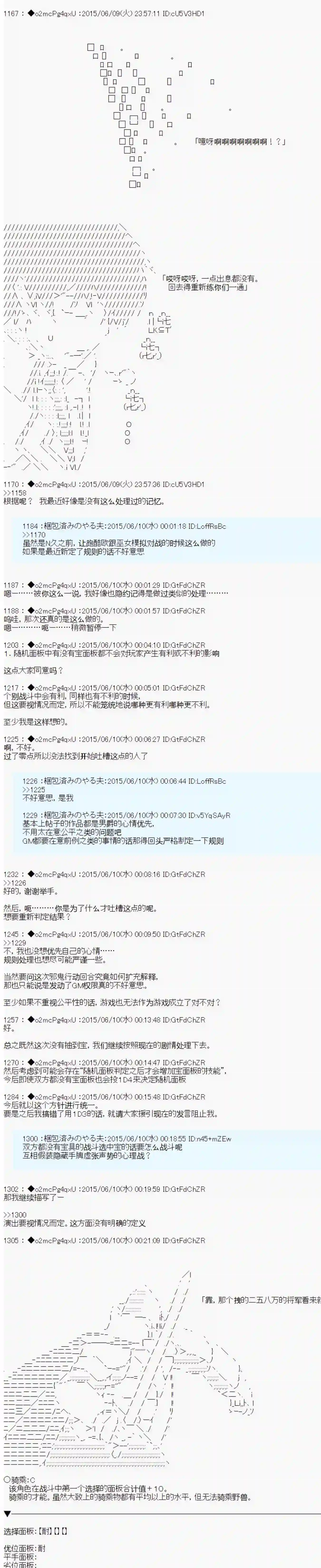 第十一次中圣杯：彼岸岛圣杯战争遁甲阵第07话