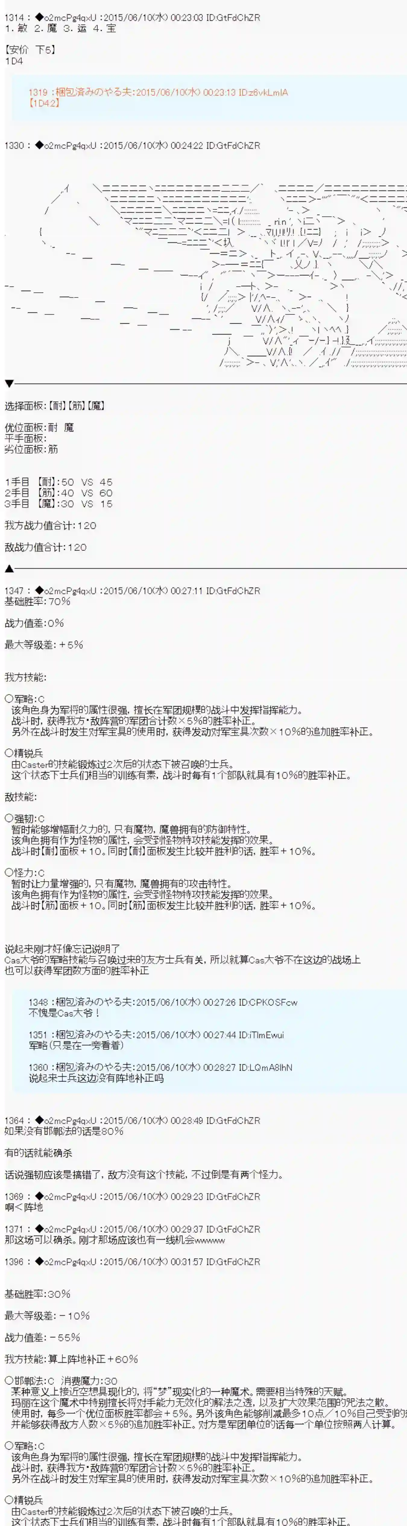 第十一次中圣杯：彼岸岛圣杯战争遁甲阵第07话