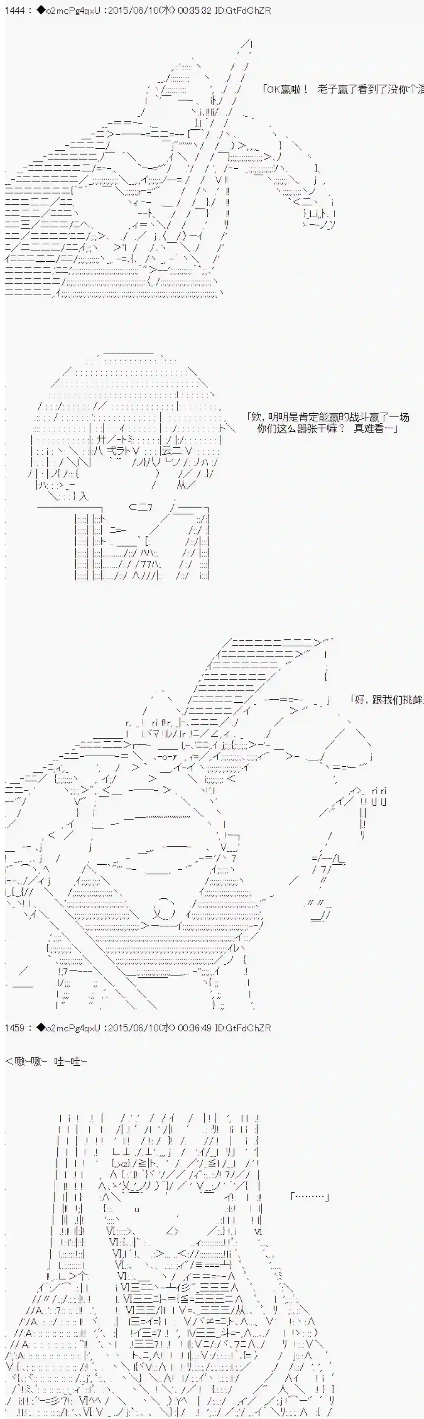 第十一次中圣杯：彼岸岛圣杯战争遁甲阵第07话