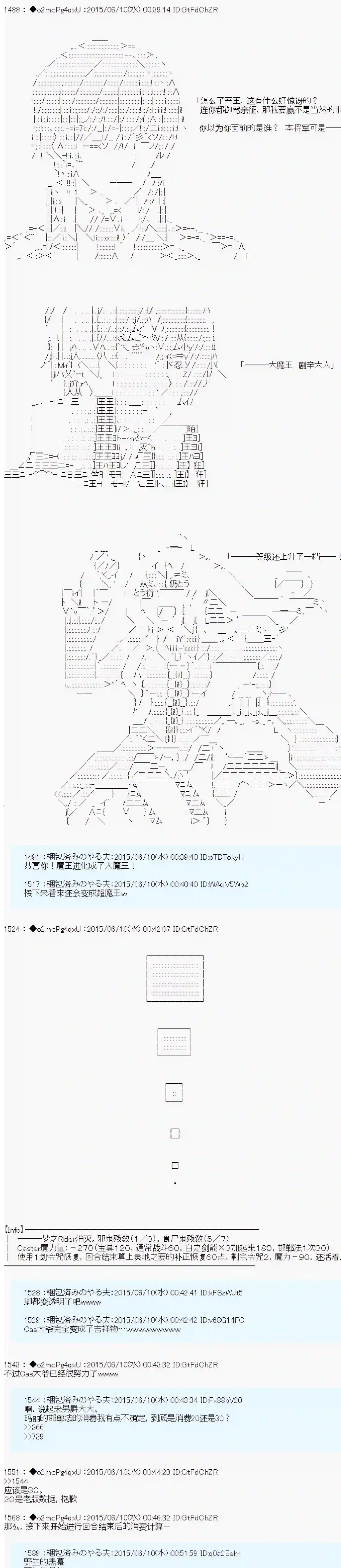 第十一次中圣杯：彼岸岛圣杯战争遁甲阵第07话