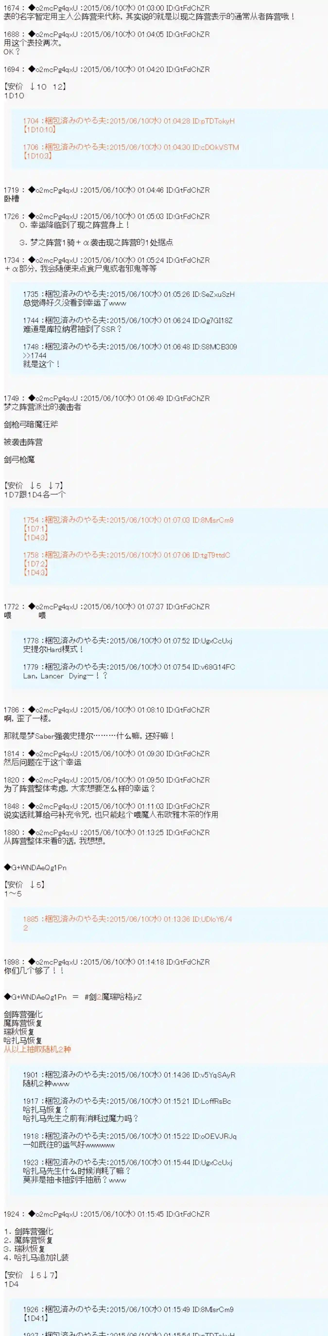 第十一次中圣杯：彼岸岛圣杯战争遁甲阵第07话