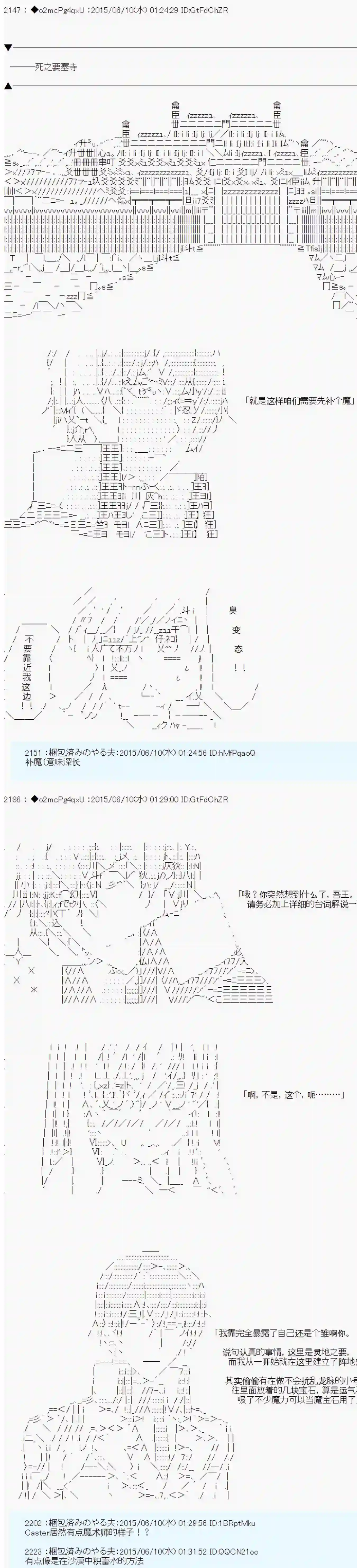 第十一次中圣杯：彼岸岛圣杯战争遁甲阵第07话