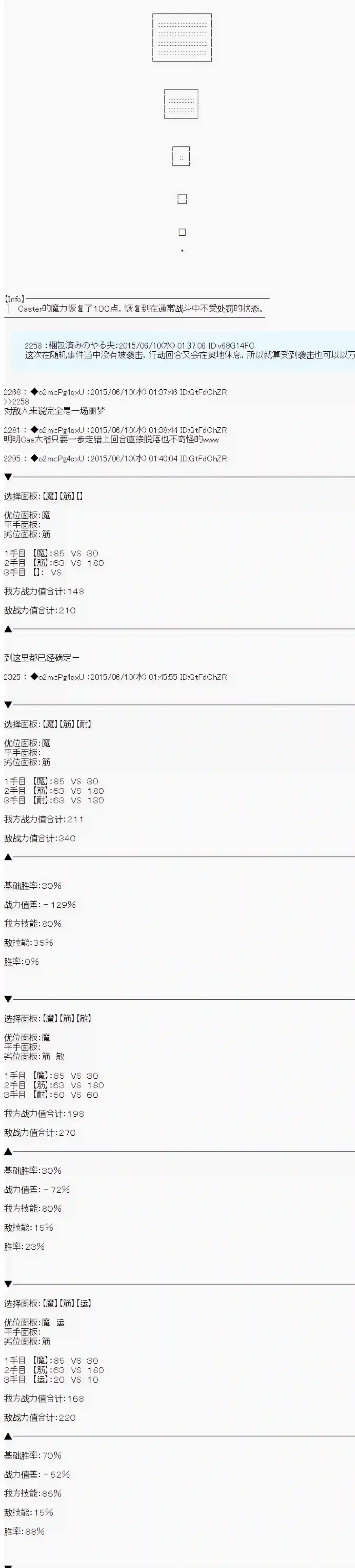 第十一次中圣杯：彼岸岛圣杯战争遁甲阵第07话