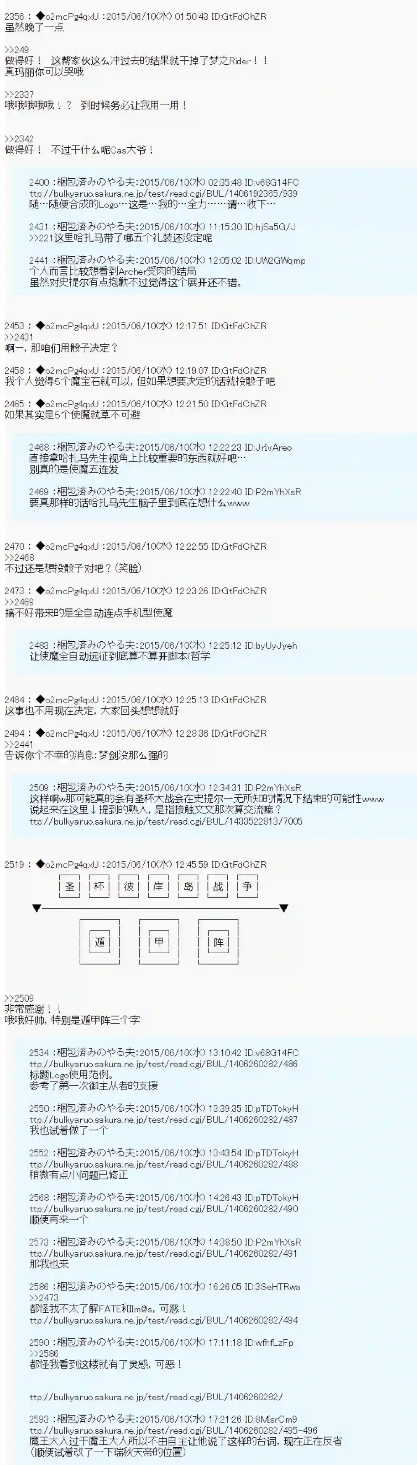 第十一次中圣杯：彼岸岛圣杯战争遁甲阵第07话