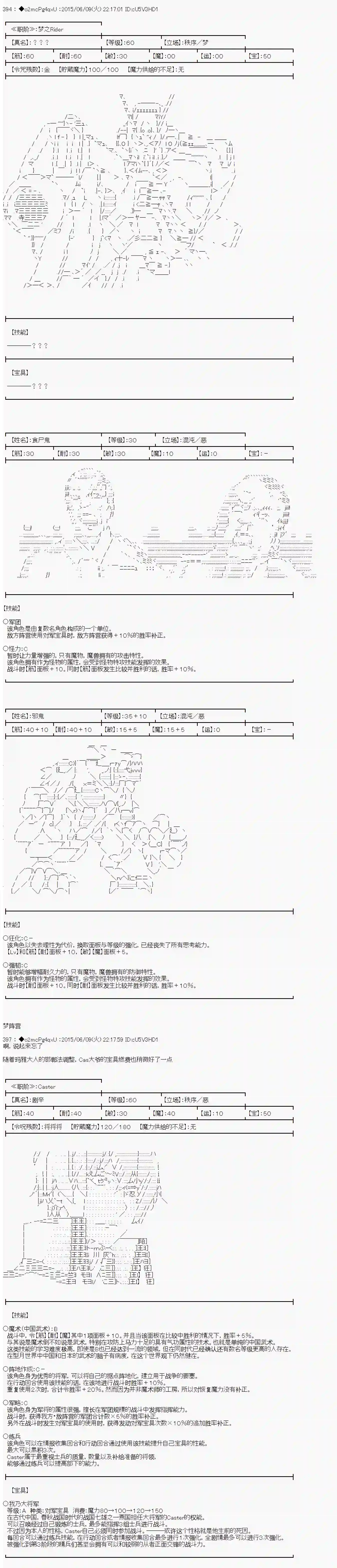 第十一次中圣杯：彼岸岛圣杯战争遁甲阵第07话