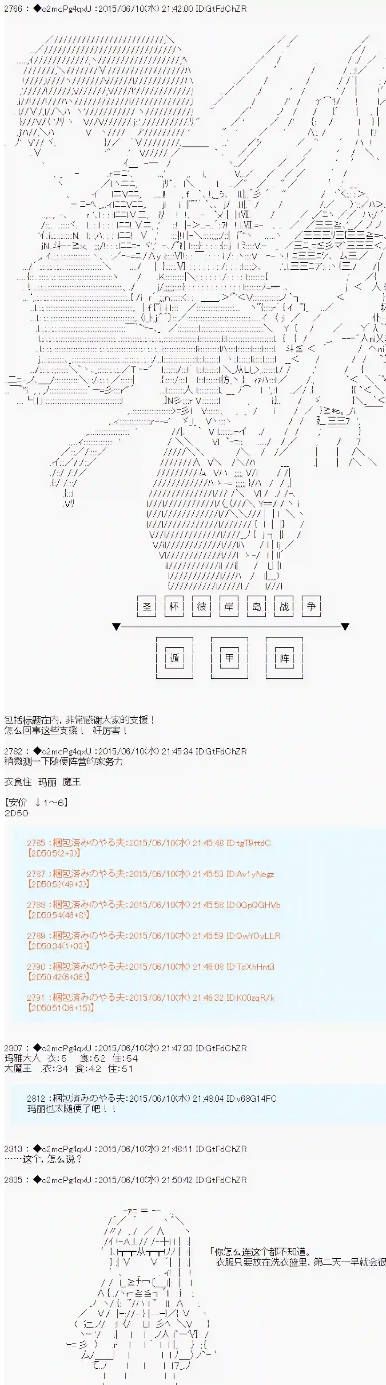 第十一次中圣杯：彼岸岛圣杯战争遁甲阵第07话