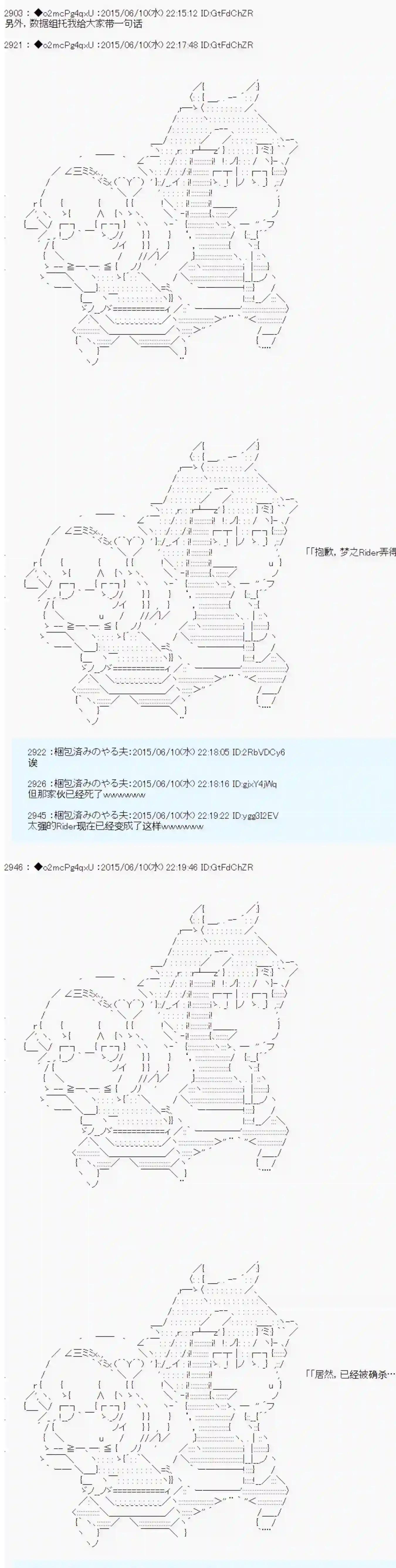 第十一次中圣杯：彼岸岛圣杯战争遁甲阵第07话