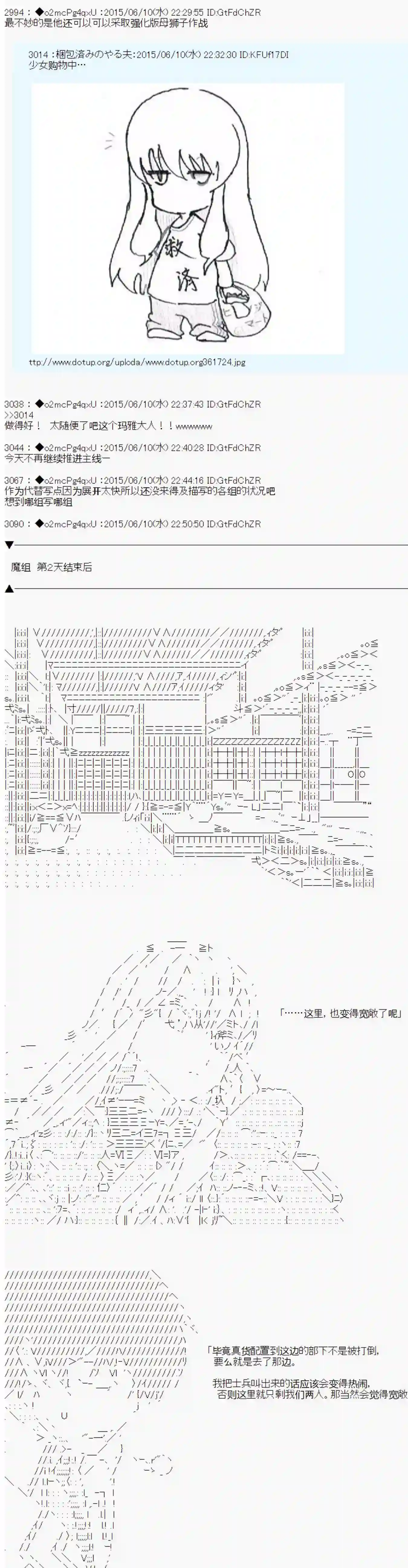 第十一次中圣杯：彼岸岛圣杯战争遁甲阵第07话