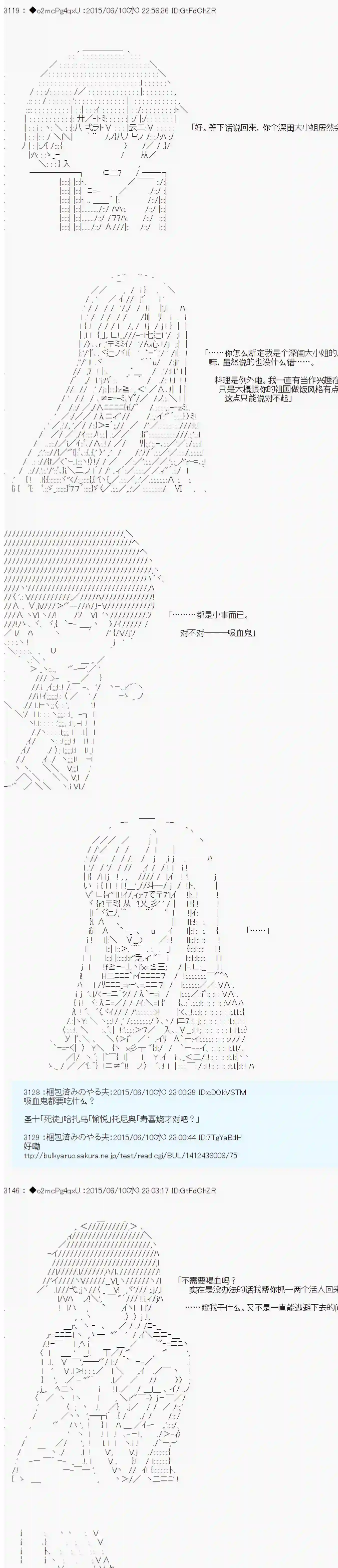 第十一次中圣杯：彼岸岛圣杯战争遁甲阵第07话