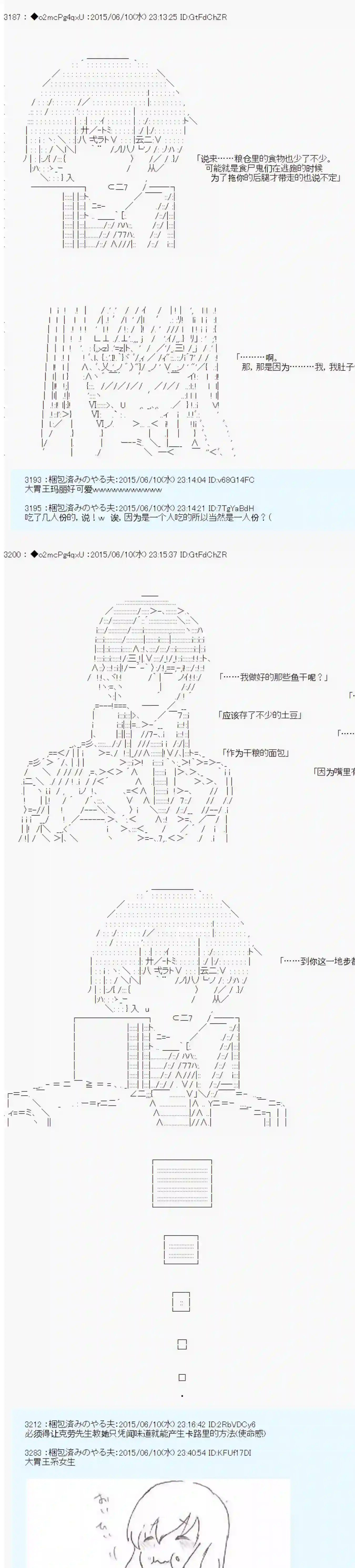 第十一次中圣杯：彼岸岛圣杯战争遁甲阵第07话